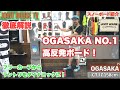 OGASAKA CT-IZ【JOINT HOUSE 取り扱いボード】NEW MODEL紹介：高反発ボード❗️ターンの反発