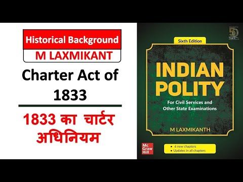 चार्टर अधिनियम 1833 और चार्टर अधिनियम 1833 | मुख्य विशेषताएं | भारत में महत्वपूर्ण अधिनियम @History Pedia