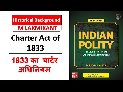 ಚಾರ್ಟರ್ ಆಕ್ಟ್ 1833 & ಚಾರ್ಟರ್ ಆಕ್ಟ್ ಆಫ್ 1833 | ಮುಖ್ಯ ಲಕ್ಷಣಗಳು | ಭಾರತದಲ್ಲಿನ ಪ್ರಮುಖ ಕಾಯಿದೆಗಳು @History Pedia