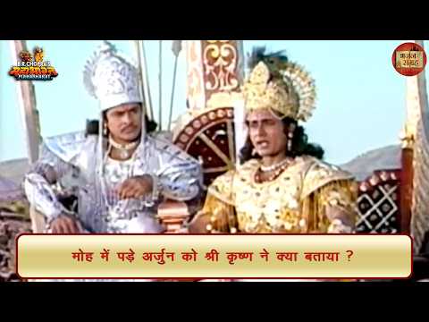 What did Shri Krishna tell a deluded Arjuna? | Arjuna | Shri Krishna | Mahabharata | Devotional C...