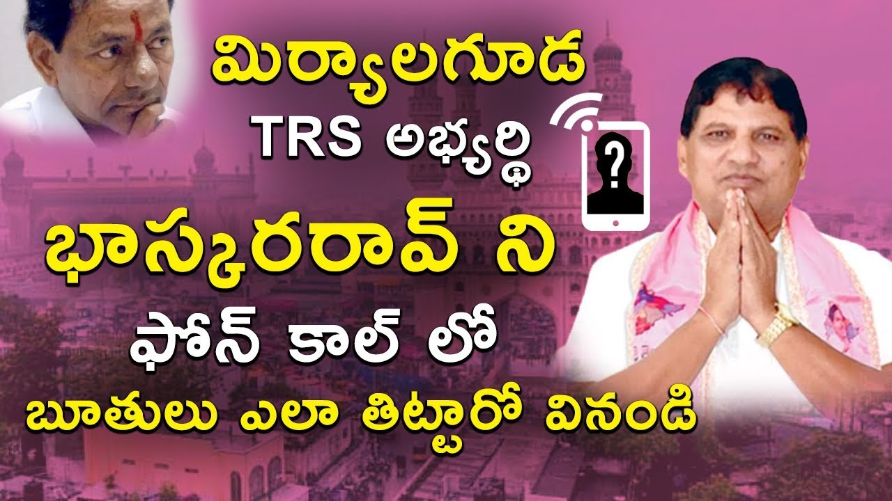 Common Man Fire On KCR Govt In Phone Call | Viral Audio Tape | Telangana Elections | TVNXT Telugu