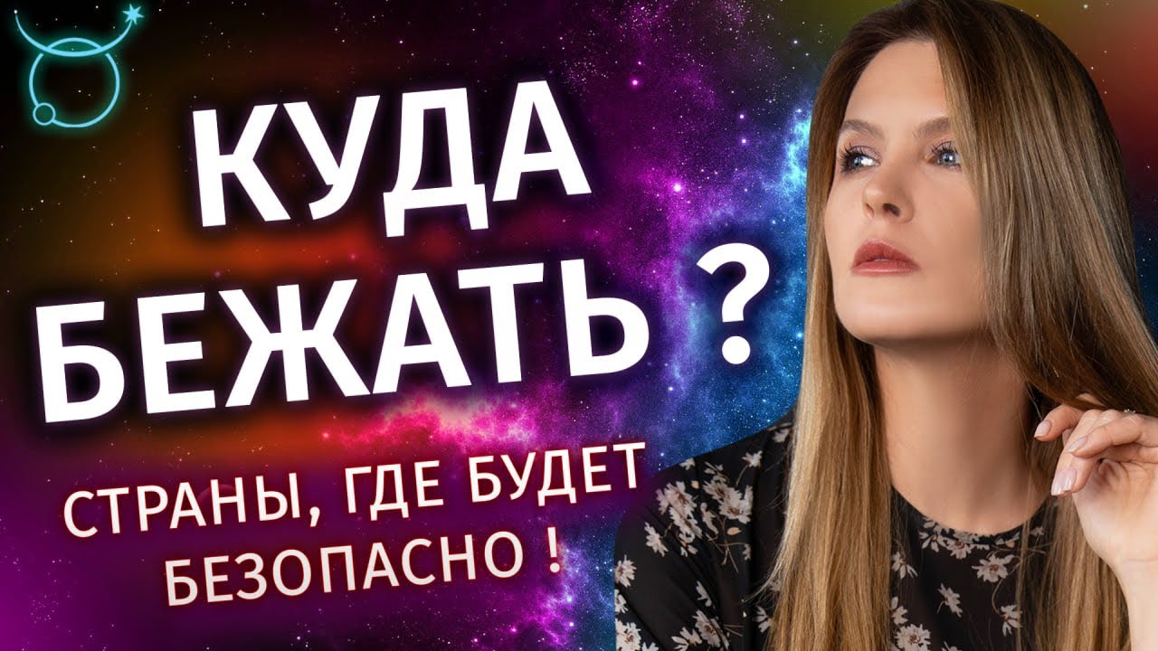 Татьяна Калинина Астролог