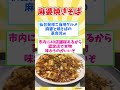 ㊗１０万回再生【観光旅行】宮城県行ったら絶対に食べたい！激ウマB級グルメ８選【都道府県別】 / Miyagi soul food #shorts #宮城県