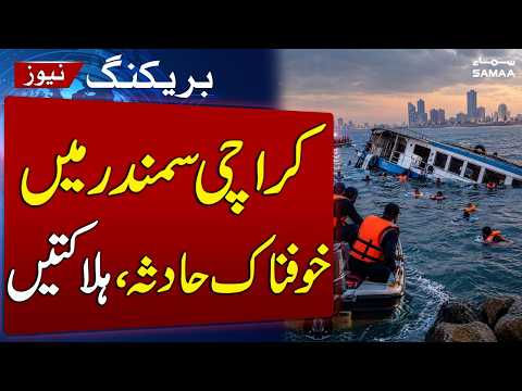 Karachi Sea View Boat Accident | 2 Fishermen Dead, 1 Still Missing | SAMAA TV