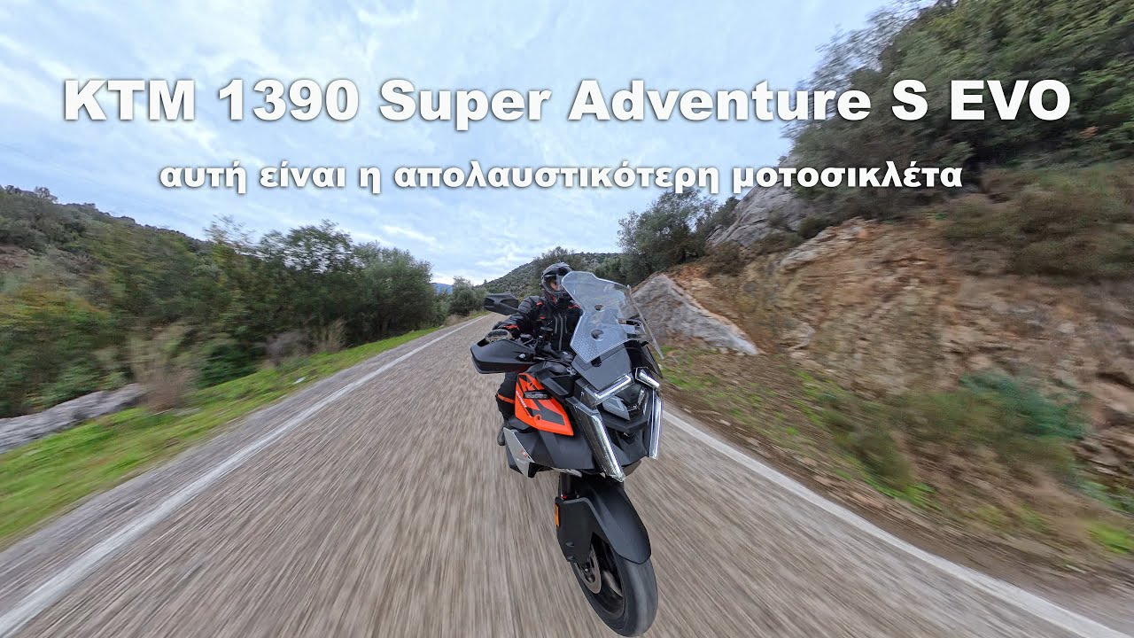 KTM 1390 Super Adventure S EVO, αυτή είναι η απολαυστικότερη μοτοσικλέτα