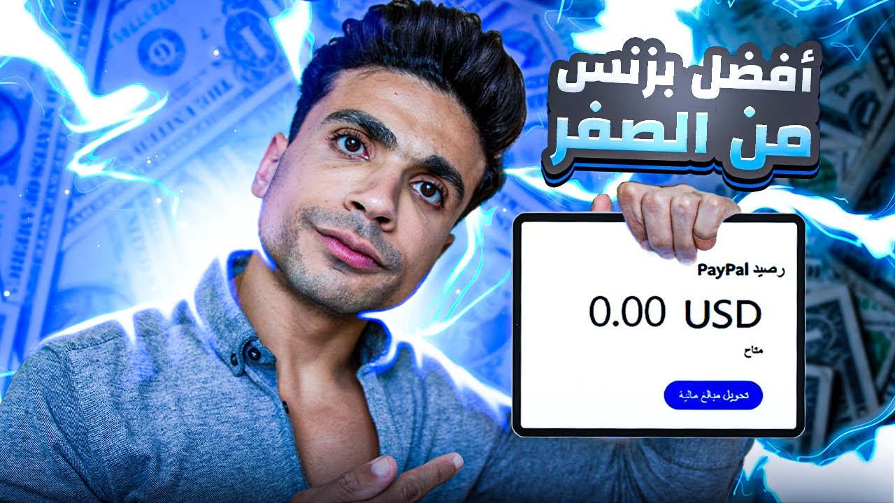 افضل بزنس للمبتدئين في ٢٠٢٣