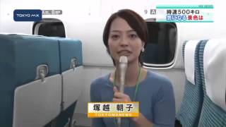 リニア中央新幹線　時速500キロの世界は？　試乗会