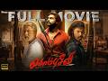 Kombuseevi Full Movie Shanmuga Pandiyan Sarath Kumar Ponram Yuvan Shankar Raja Tentkotta