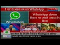 What's App restored; down for more than an hour
