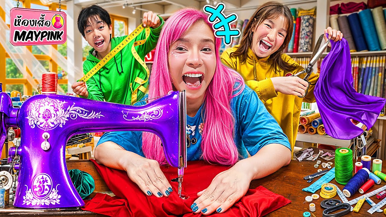 อาเมย์พาลูกๆเปิดร้านเสื้อผ้า 1 วัน 👕