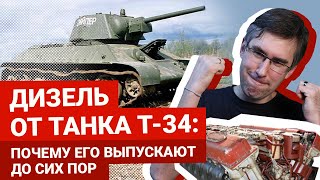 картинка: Лучший советский двигатель — дизель В2 | Блог Артёма Краснова