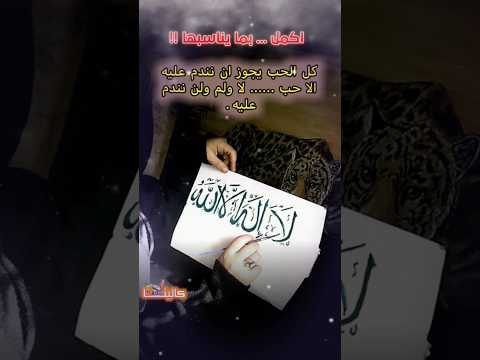 كل الحب فاني الا حب اكمل الفراغ قران كريم تلاوة خاشعة عبدالرحمن مسعد