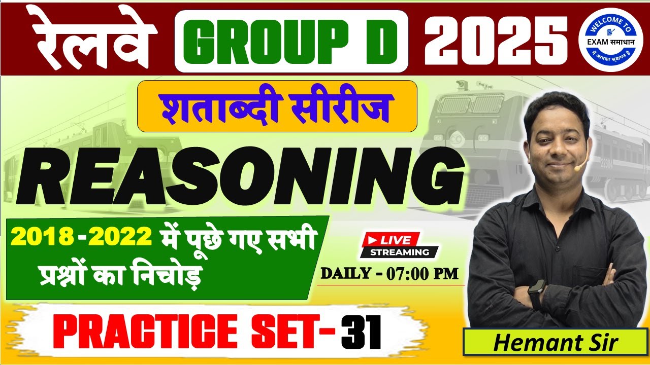 RRB GROUP D 2025 Reasoning Model Paper | 50+ Most Important Questions | EXAMSAMADHAN Reasoning