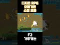 디지몬 RPG 오메가몬 스킬 모음