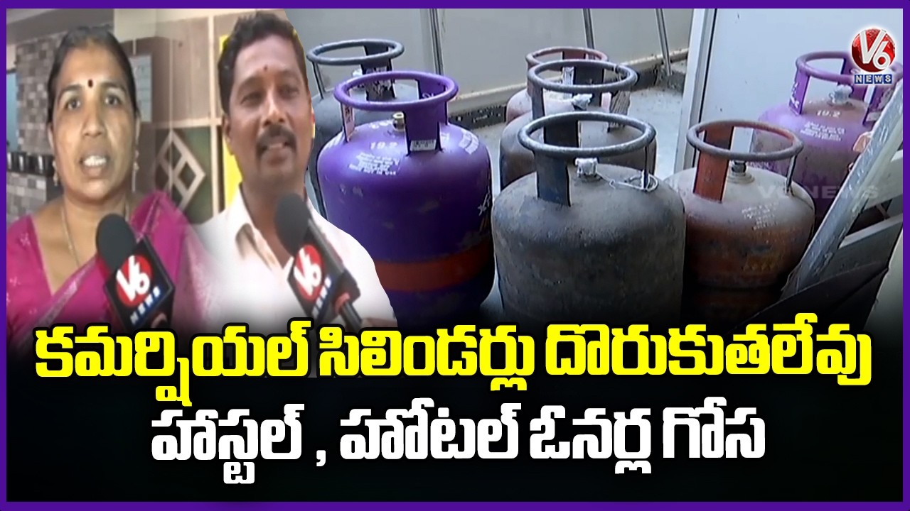 Commercial Cylinder Shortage Causes Trouble for Hostels and Hotels | V6 News
