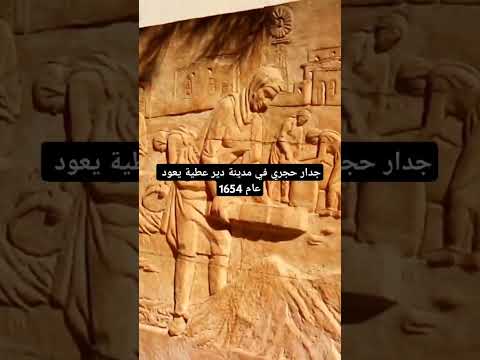 آثار مدينة دير عطية
