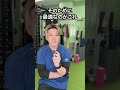 これ一瞬で自律神経が整います #整体 #整骨院 #池袋