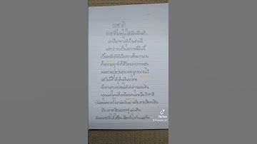 Thumbnail of ธงชาติ #เพลงใหม่ #ทหารไทย #ไทยนี้รักสงบแต่ถึงรบไม่ขลาด #ไทย #ประเทศไทย #เพลงดัง