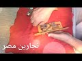 تجميع كالون تركى مفكك تجميع كالون تركى مفكك