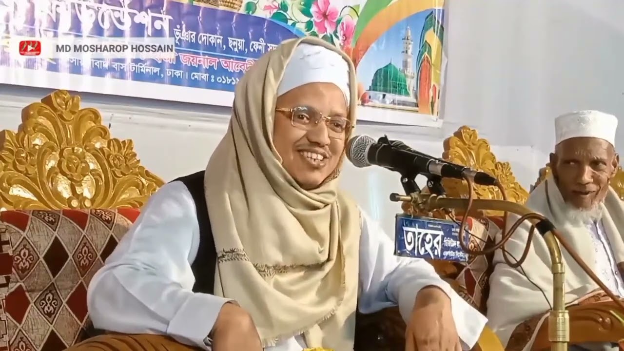 জামিয়া রশিদিয়া নায়েব সাহেব বয়ান ফেনী