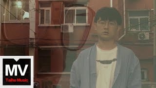 馬瀟【宿命】HD 官方完整版 MV