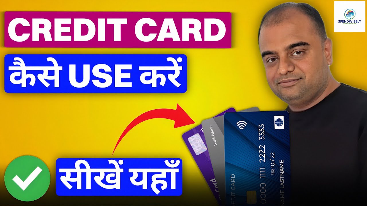 How to use credit card Credit Card Kya Hota Hai Hindi me Credit