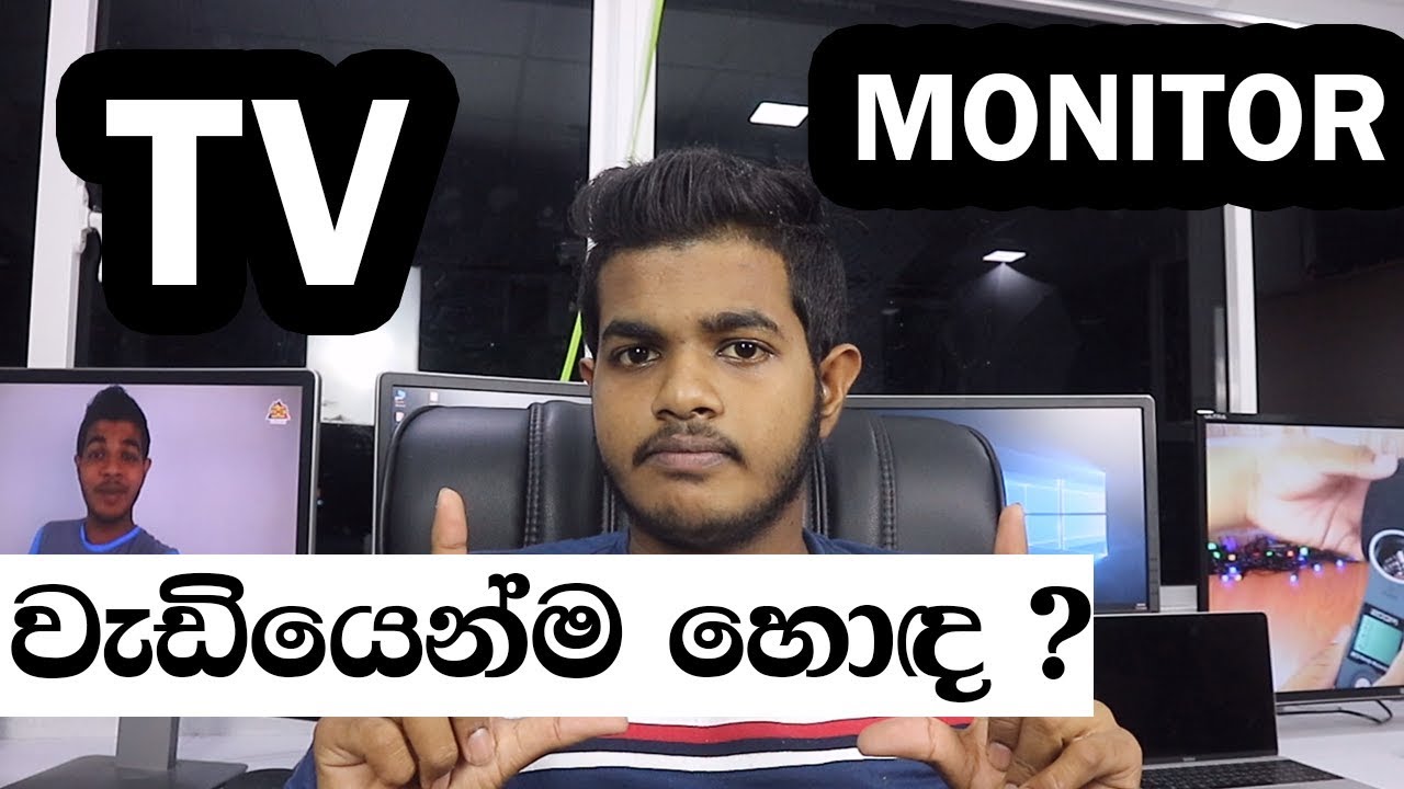 TV vs Monitor What is The Best ? Sinhala YouTube