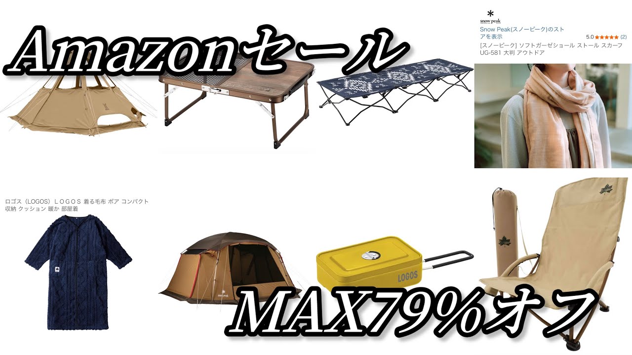 Amazon Camping Gear Sale] Best Deals on Camping Gear Roundup