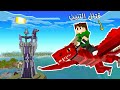 ايرث كرافت 12 قتال التنين بالعالم الموازي والسلاح الفتاك 
