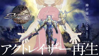 【アクトレイザールネサンス 後編】今回でクリアまで行ける…はず！！【Vtuber／なずみちゃん】