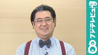 小手伸也の軽部真一モノマネがそっくり！？こだわりは「髪の毛のボリューム感」