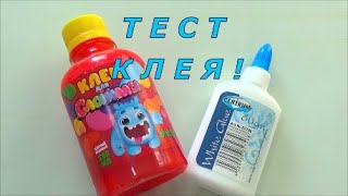 ПРОВЕРКА КЛЕЯ ДЛЯ СЛАЙМОВ///БЕЛЫЙ против КРАСНОГО!///ТЕСТ КЛЕЯ НА ГОДНОСТЬ///Push Slime/