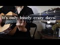 It’s only lonely crazy days/エレファントカシマシ/cover