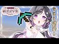 〖 Minecraft 〗#あらなみマイクラ だいすきな学園に虹の橋を架けよう🌈〖 にじさんじ / 夜牛詩乃 〗
