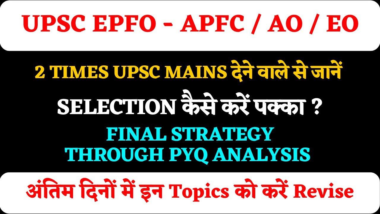 UPSC EPFO - APFC / AO / EO 2023 में Selection कैसे करें पक्का ? Final ...