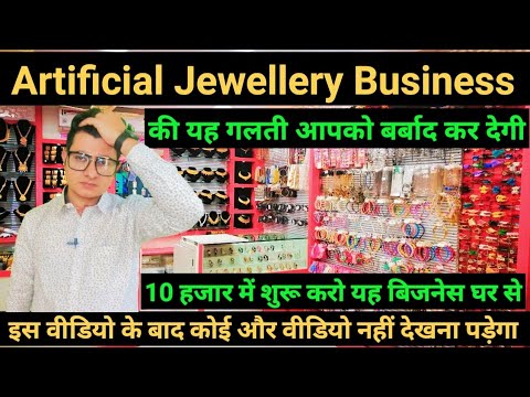 Artificial Jewellery Business | Sadar Bazar | Jwellery Market | Low Investment Business