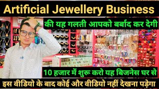 Artificial Jewellery Business | Sadar Bazar | Jwellery Market | Low Investment Business 💸💪