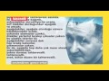 Bertolt Brecht - Tahterevalli