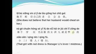 Mandarin Chinese-Lesson166 -- Affair in Chinese