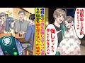 【漫画】妻「幼馴染との子供妊娠したw悔しかったら探してみなさいw」→5年間誰も探さずガン無視してみると…