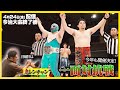 【生配信】一面対抗戦と鬼レンチャン!
