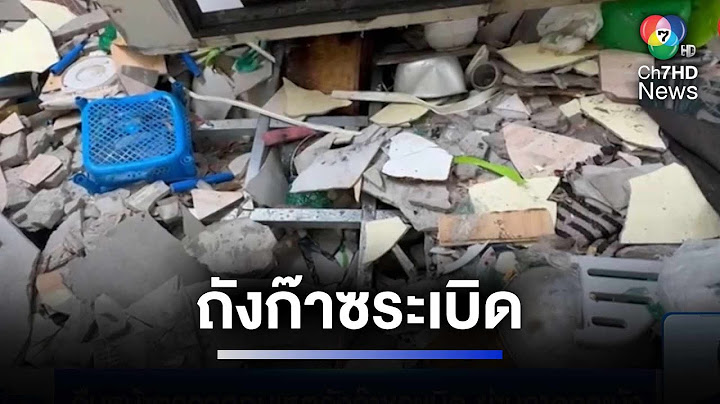 เร่งตรวจสอบเหตุถังก๊าซระเบิด ย่านลาดกระบัง ทำบ้านพังร่วม 5 หลัง | ห้องข่าวภาคเที่ยง