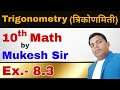 Trigonometry-6, Class -10 math, NCERT - 8.3, By - Mukesh Sir