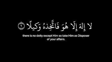 [ واذكُر اسم رَبك وتبتّل إليه تبتيلاً ] كروما قران شاشه سوداء | القارئ عبدالرحمن مسعد