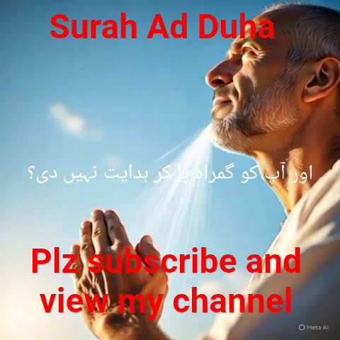 Surah Ad Duha💚 #shorts #shortsfeed