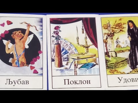 SITUACIJA BEZ KOMUNIKACIJE , ŠTA SLEDI? Tarot čitanje