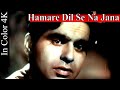 Hamare Dil Se Na Jana In color 4K | Dilp Kumar, Nimmi, Uran Khatola 1955