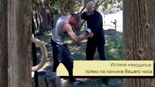 ИСТИНА находится прямо на кончике Вашего носа | Гранд Мастер Вульф