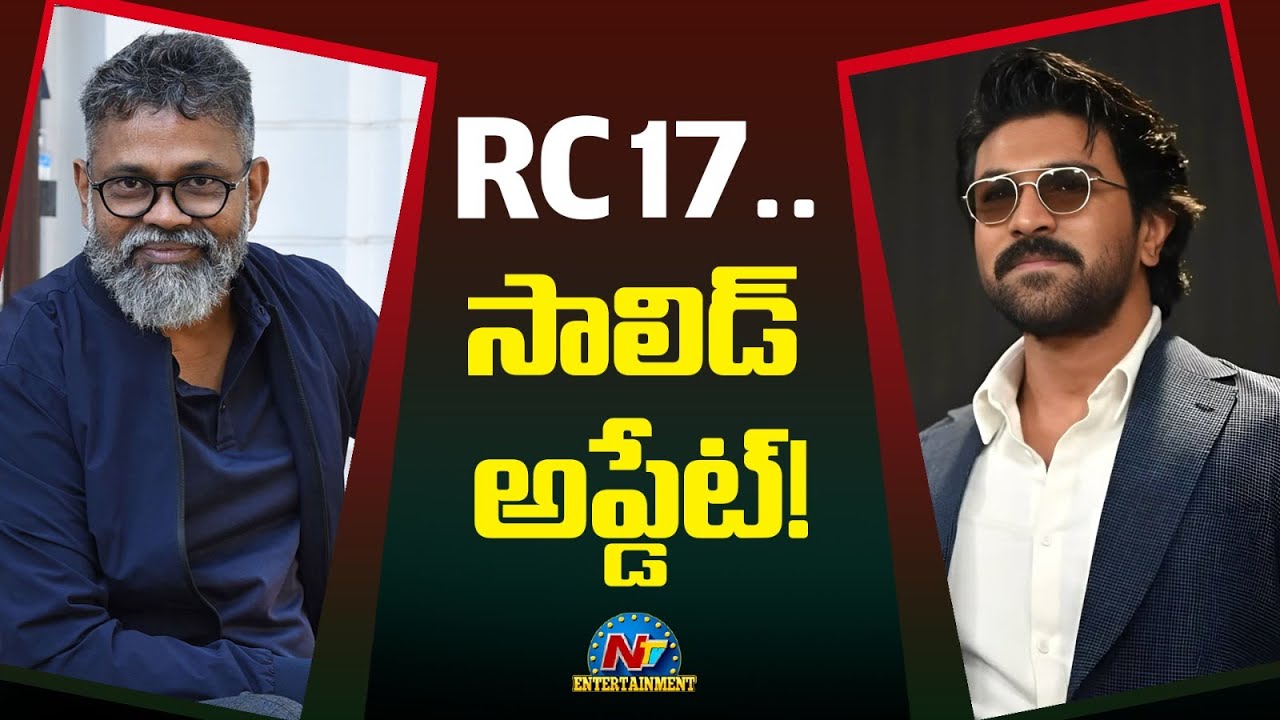 Ram Charan's RC17 Solid Update | Ram Charan | Sukumar | RC18 || @NTVENT