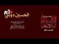 الحسين دولتي محمد الاعاجيبي الحسين دولتي محمد الاعاجيبي